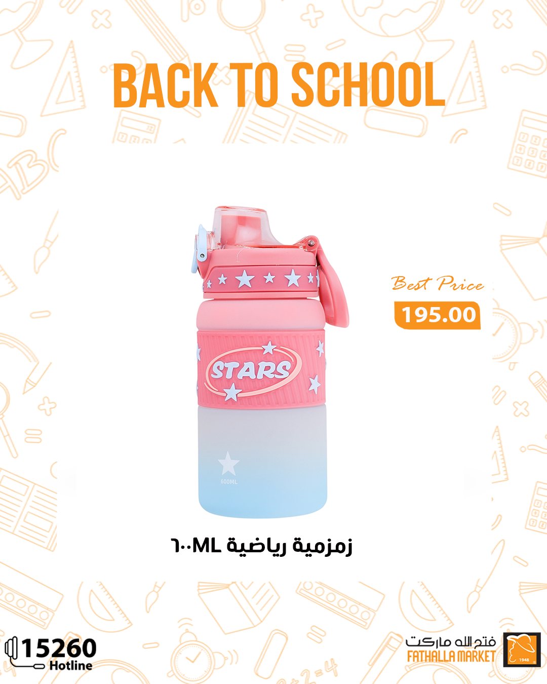 fathalla offers from 9sep to 3sep 2025 عروض فتح الله من 9 سبتمبر حتى 3 سبتمبر 2025 صفحة رقم 13